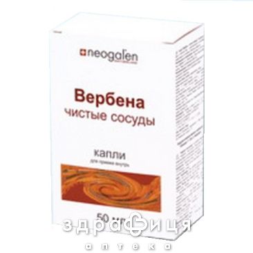 Вербена-чистые сосуды кап 50мл венотоники