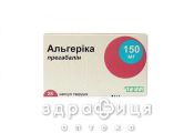 Альгерика капс 150мг №28 (7х4) таблетки от эпилепсии