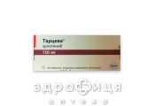 Тарцева таблетки п/о 150мг №30 Противоопухолевый препарат
