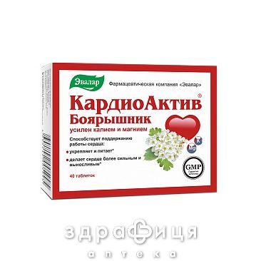 Кардiоактив таб 0,56 г №40 ліки від серця