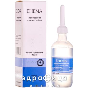 Энема однор очист клизма р-р рект 150мл №1 слабительное