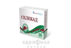 Селекад капс №30 препарати для печінки і жовчного міхура