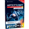 ПЛАСТЫРЬ АРГЕТТ СПОРТ ОБЕЗБОЛ С МАГН №3 обезболивающее