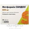 Метформiн сандоз таблетки в/о 850иг №30 лікарство від діабету