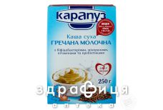 Карапуз каша греч молоч швидкорозч б/варки  зз 4 мiс 250г