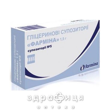 Глiцериновi суп фармiна 1,5г №10 проносне