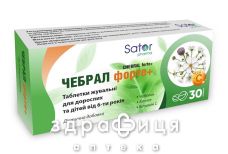 Sator pharma чербал форте+ таб жув №30