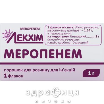 МЕРОПЕНЕМ ПОР Д/П ИН Р-РА 1Г №1 /N/ | антибиотики