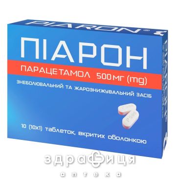 Піарон таб в/о 500мг №100 знеболююче