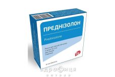 Преднизолон р-р д/ин 30мг/мл 1мл №5 гормональный препарат