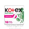Тамп Kotex natural super №16 тампони