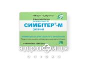 Симбiтер-м рет дит 10мл №10 пробіотики
