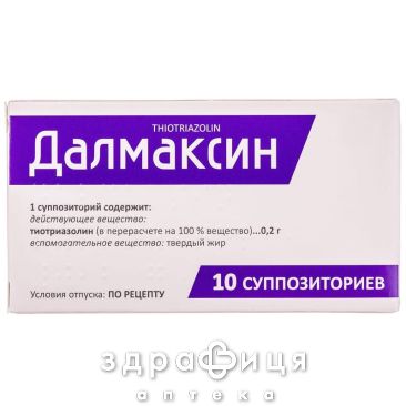 Далмаксин супп 0,2г №10 препараты для печени и желчного пузыря 