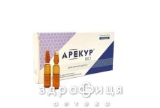 Арекур био амп 2мл №10 Препараты для повышение иммунитета