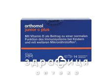 Orthomol (Ортомол) junior д/иммун вашего ребенка лесн ягода 30 дней жев гран машинки №90