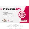 Ферментаза дуо капсулы 150мг №20 гормональный препарат
