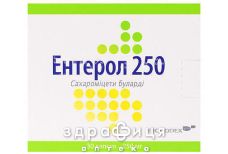 Энтерол 250 капс №30 Пробиотики для кишечника от дисбактериоза