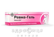 Ревма-гель туба 50г хондропротекторы