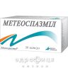 Метеоспазмiл капс №30 таблетки від здуття живота