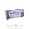 Sator pharma селен активний плюс 100 таб 0,25г №30 цинк, селен, калій