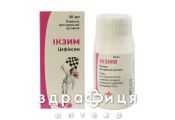 Iкзим пор д/сусп д/внутр застос 100мг/5мл 50мл антибіотики