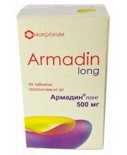 АРМАДИН АРМАДИН