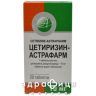 Цетиризин-астрафарм таб п/о 10мг №20 лекарство от аллергии