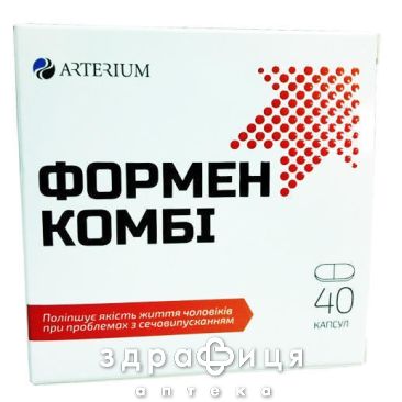 Формен комбi капс №40 таблетки для потенції