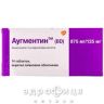 Аугментин (bd) таблетки в/о 875 мг + 125 мг №14 антибіотики