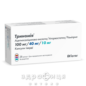 Триномія капс 100мг/40мг/10мг №28 від тромбозу