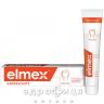 Зубная паста elmex защита от кариеса 75мл