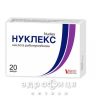 Нуклекс капс 250мг №20 Імуностимулятор
