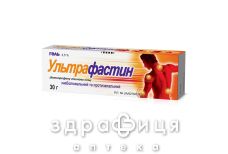 Ультрафастин гель 2.5% 30г