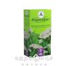 Тысячелистника трава 1,5г ф/п №20
