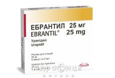 Ебрантил р-н д/iн. 5 мг/мл 5 мл (25 мг) амп. №5 - таблетки від підвищеного тиску (гіпертонії)