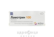 Ламотрин 100 таб 100мг №10 (10х1) бл таблетки від епілепсії