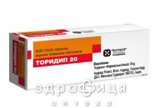 ТОРИДИП ТАБ П/О 20МГ №30 |