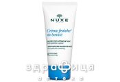 Nuxe крем-фреш маска 50мл 9474685
