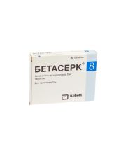 БЕТАСЕРК