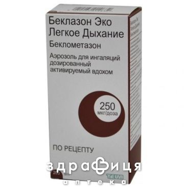 Беклазон-эко легкое дых аэр д/инг 250мкг/1доза 200доз Бронхолитик
