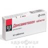 Дексаметазон табл. 0,5 мг №10 гормональний препарат