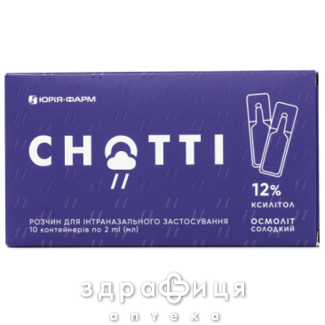 Снотті розчин д/інтран веден 2мл №10