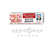 Фора валентина дикуля бальзам косметич массажный 100мл Крем для массажа