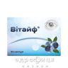 Вітайф капс 320мг №30 вітаміни для очей (зору)