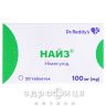 НАЙЗ ТАБ 100МГ №20 УАХ нестероидный противовоспалительный препарат