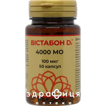 БАД ВИСТАБОН D3 4000МО КАПС 100МКГ №50 витамин Д (D)