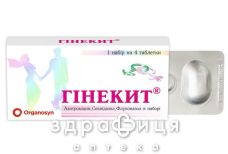 Гiнекит таблетки в/о комбi-уп. №4