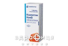 Ксалоптик комби кап глаз 2,5мл