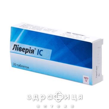 Ливерия IC таб 0,5г №20