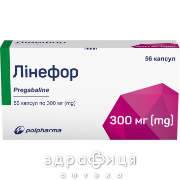 Лінефор капс 300мг №56 для нервової системи